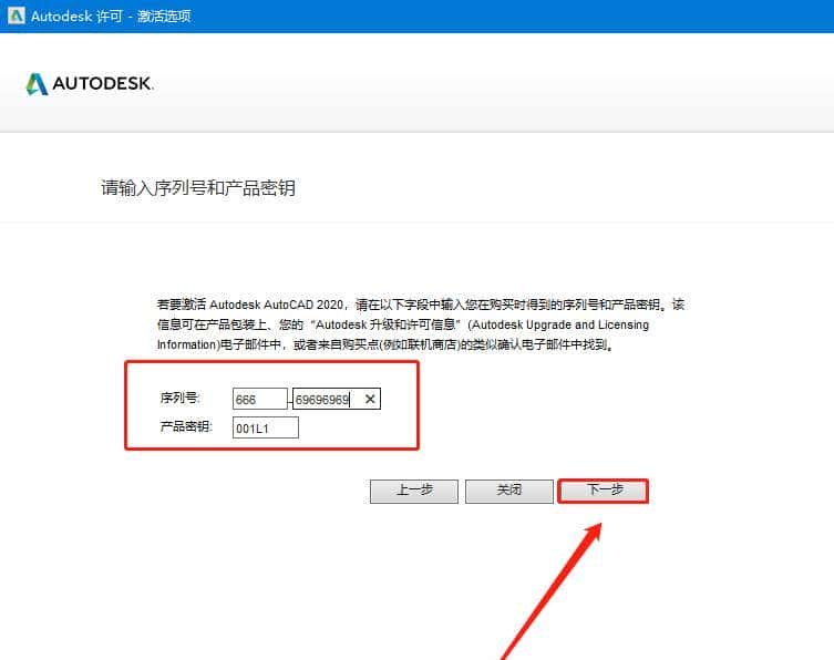 CAD2020安装包及安装步骤