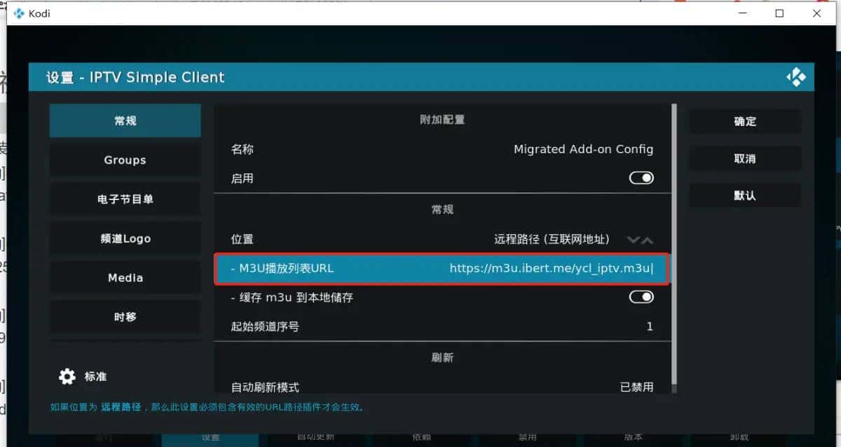 小米电视+kodi+iptv