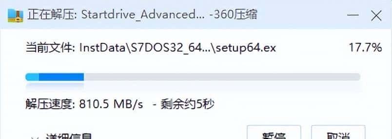 TIA V17软件的安装步骤