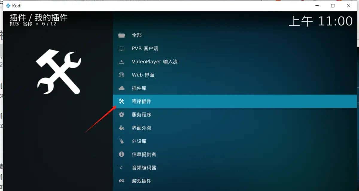 小米电视+kodi+iptv