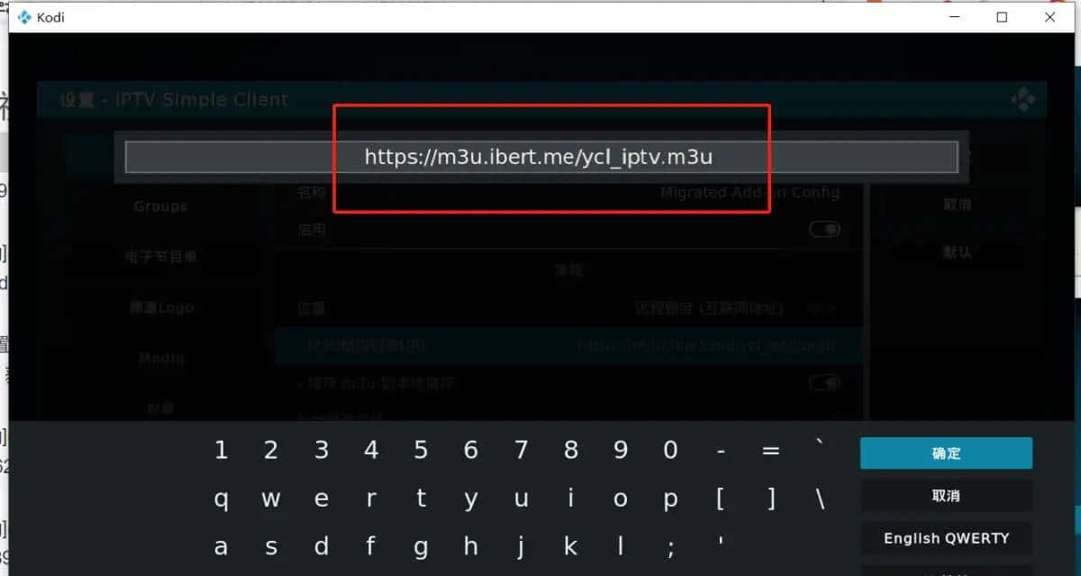 小米电视+kodi+iptv