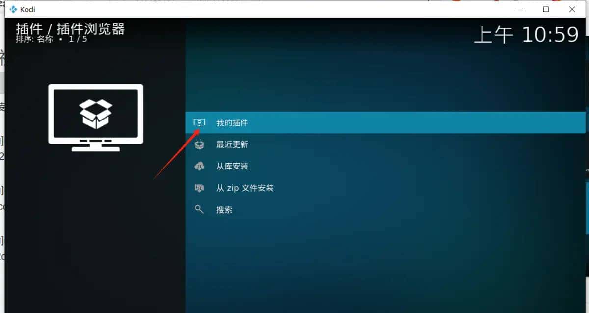 小米电视+kodi+iptv