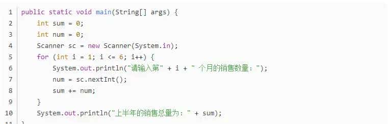 Java循环结构详解-2，for 循环