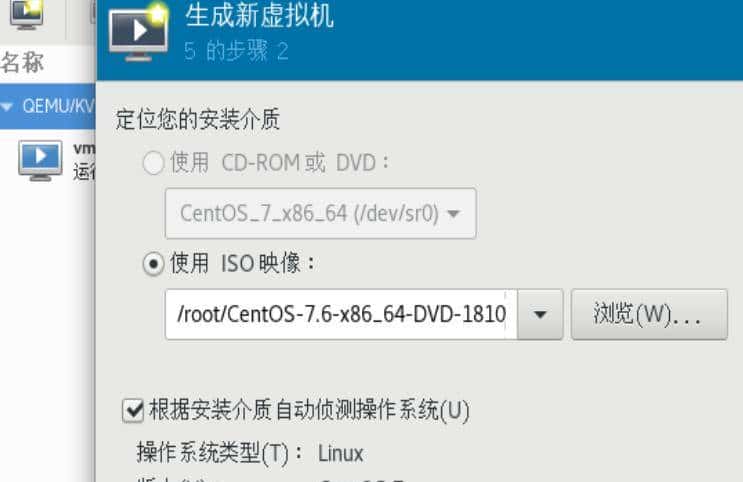 KVM虚拟化技术介绍以及相关操作