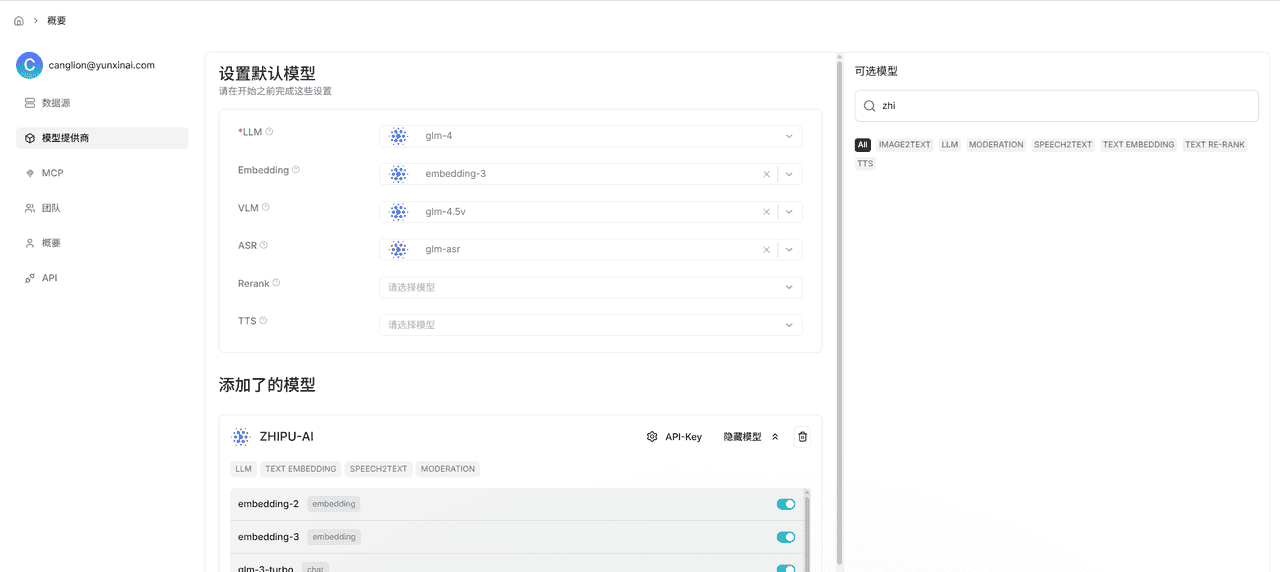 【苍狮技术团队】全新Agent能力+结构化输出、管理员 Web UI，个人中心升级，RAGFlow带你体验智能反馈驱动的AI应用