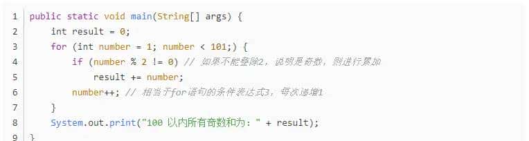 Java循环结构详解-2，for 循环