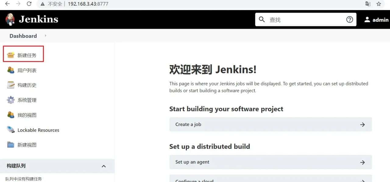 8、【Jenkins】【Jenkins 使用】Jenkins 简介与基本使用