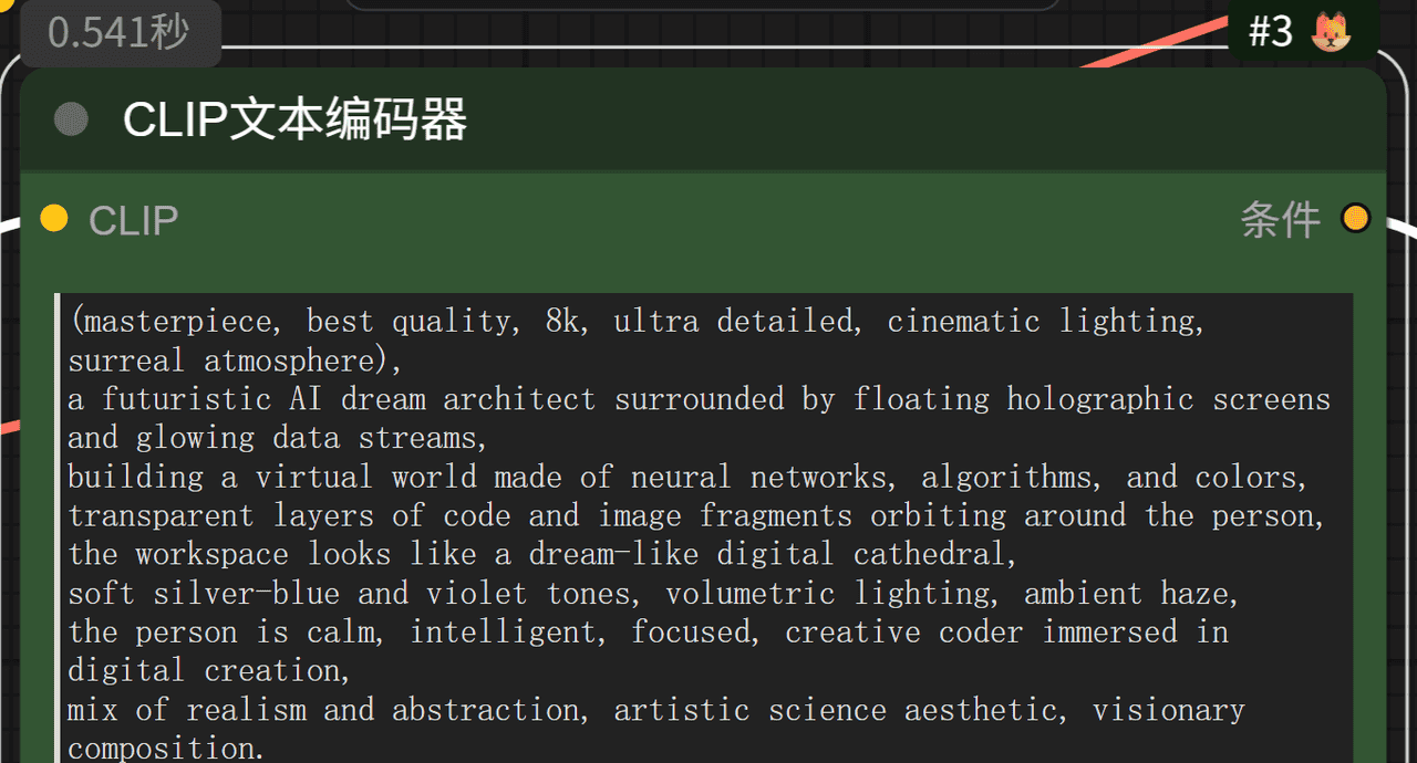 【AI学习-comfyUI学习-LCM lora八步生成 工作流-各个部分学习-第八节】