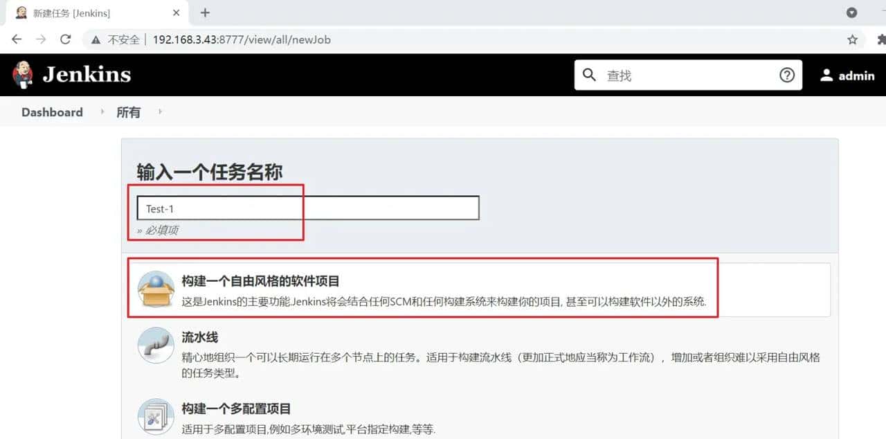 8、【Jenkins】【Jenkins 使用】Jenkins 简介与基本使用