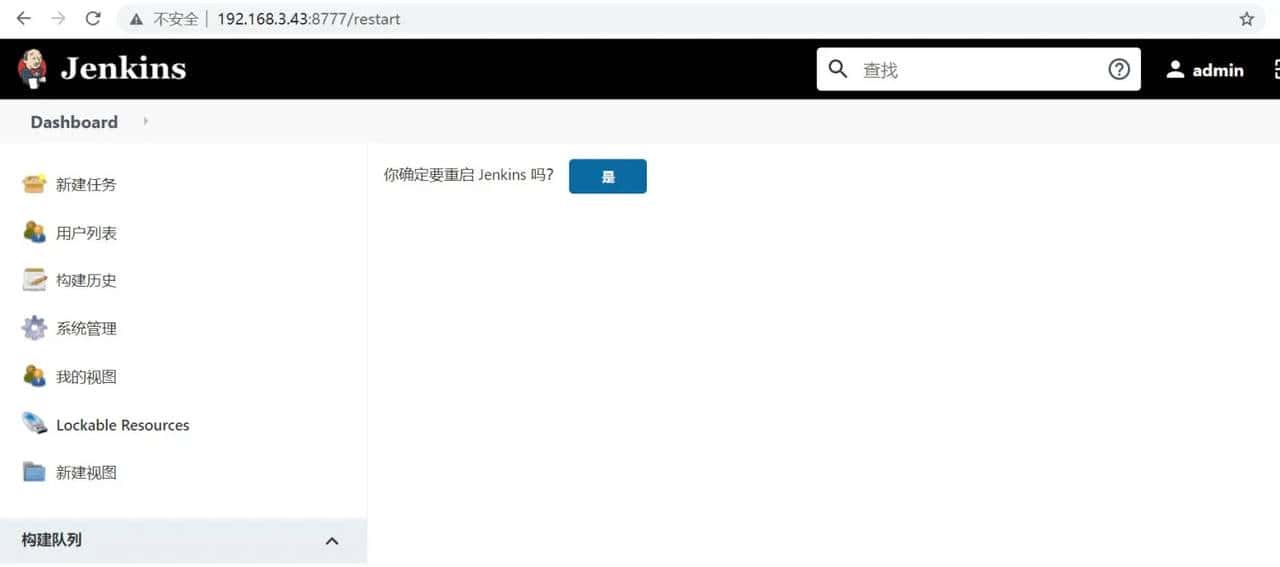 8、【Jenkins】【Jenkins 使用】Jenkins 简介与基本使用