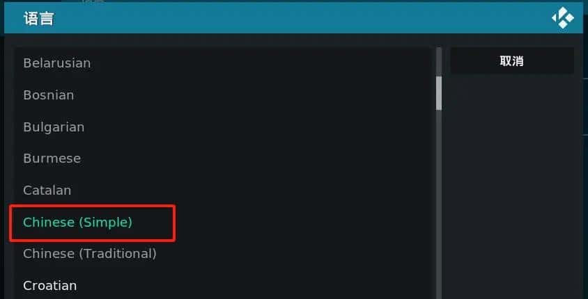 小米电视+kodi+iptv