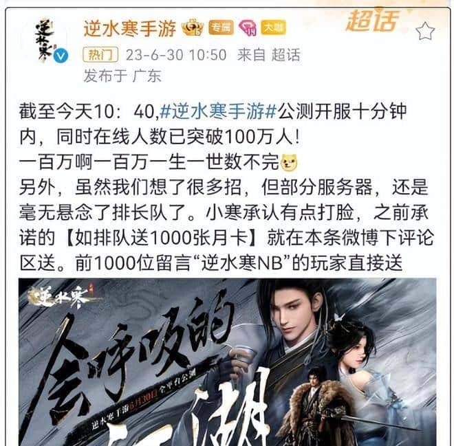 就算是外国友人，碎梦依旧get out！逆水寒手游上线steam重回公测