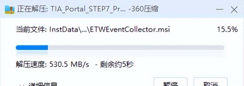 TIA V17软件的安装步骤