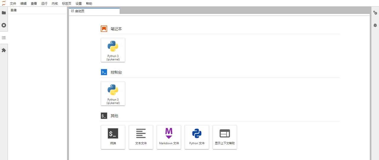 Windows下完成Python利器Jupyter lab安装以及开机启动的实现
