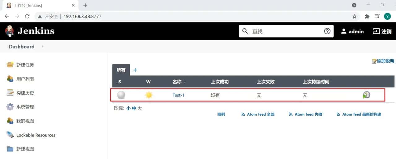 8、【Jenkins】【Jenkins 使用】Jenkins 简介与基本使用