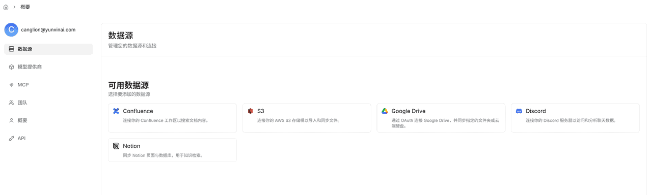 【苍狮技术团队】全新Agent能力+结构化输出、管理员 Web UI，个人中心升级，RAGFlow带你体验智能反馈驱动的AI应用