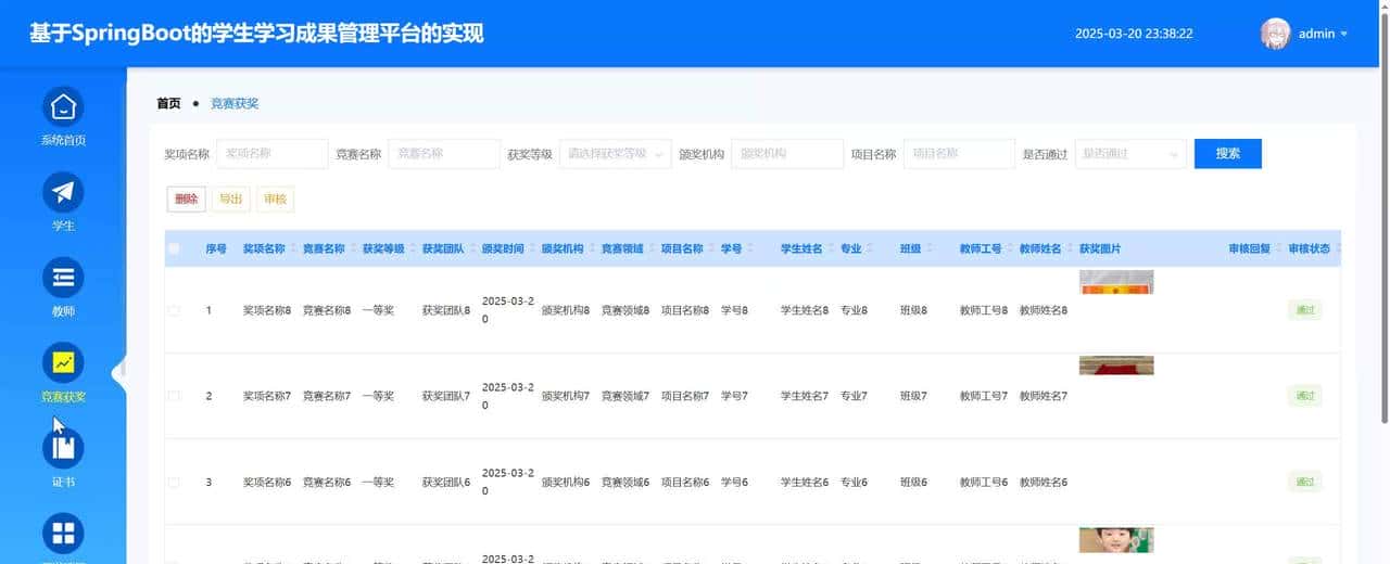 基于SpringBoot的学生学习成果管理平台的实现计算机毕业设计源代码+文档+讲解视频