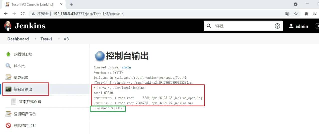 8、【Jenkins】【Jenkins 使用】Jenkins 简介与基本使用