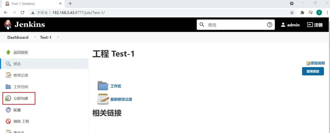 8、【Jenkins】【Jenkins 使用】Jenkins 简介与基本使用