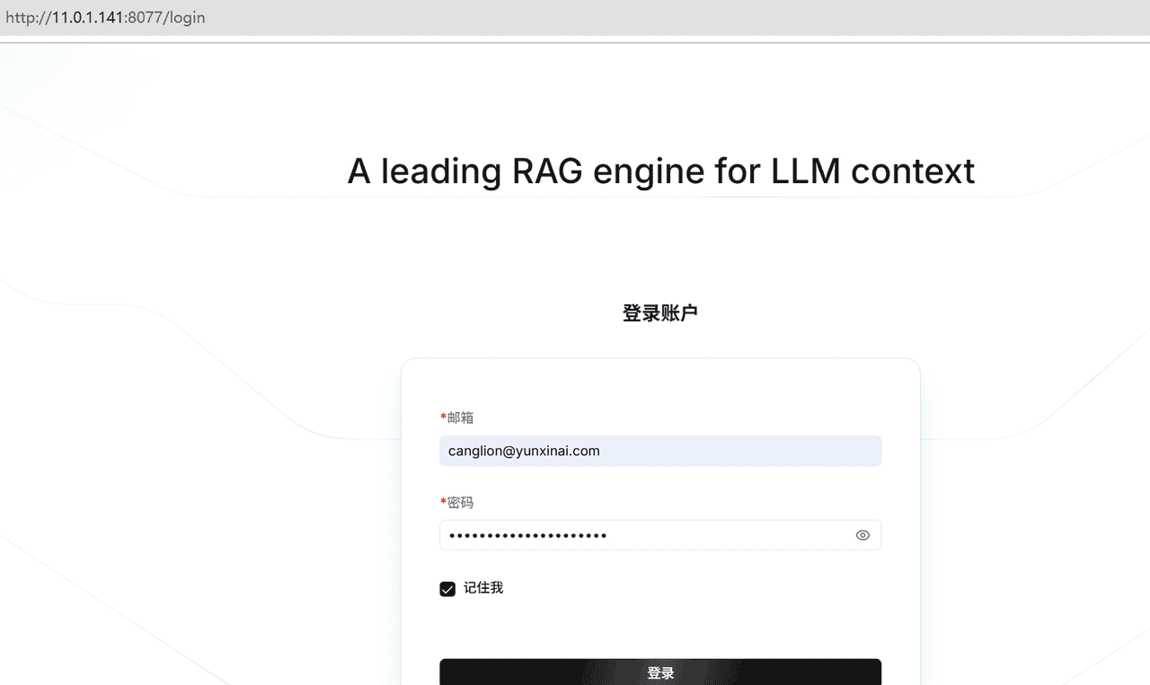 【苍狮技术团队】全新Agent能力+结构化输出、管理员 Web UI，个人中心升级，RAGFlow带你体验智能反馈驱动的AI应用