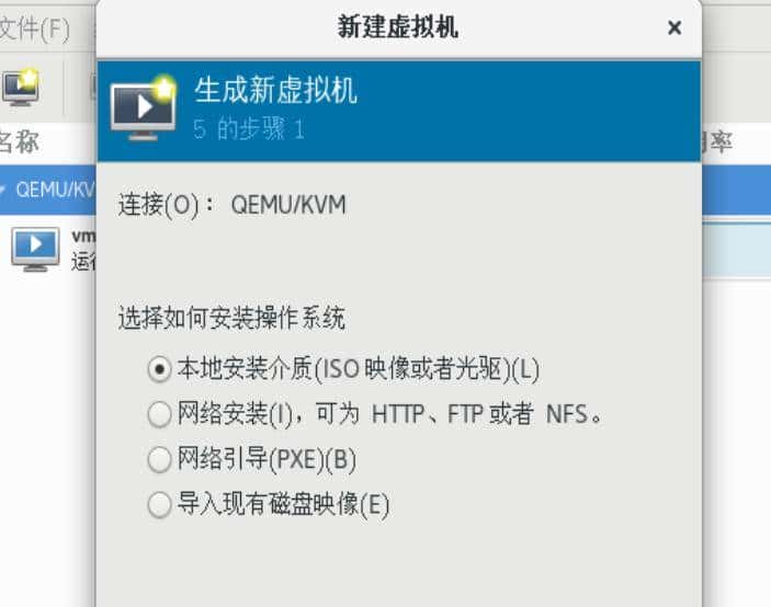 KVM虚拟化技术介绍以及相关操作