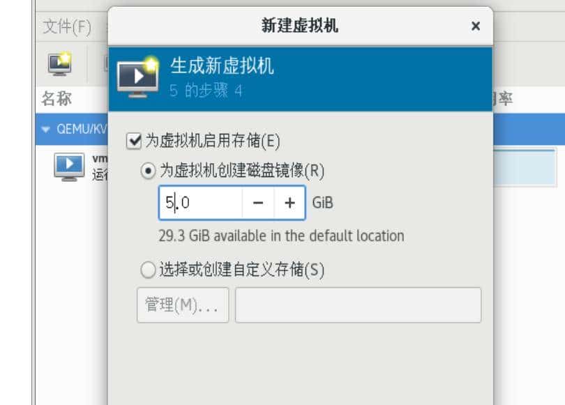 KVM虚拟化技术介绍以及相关操作