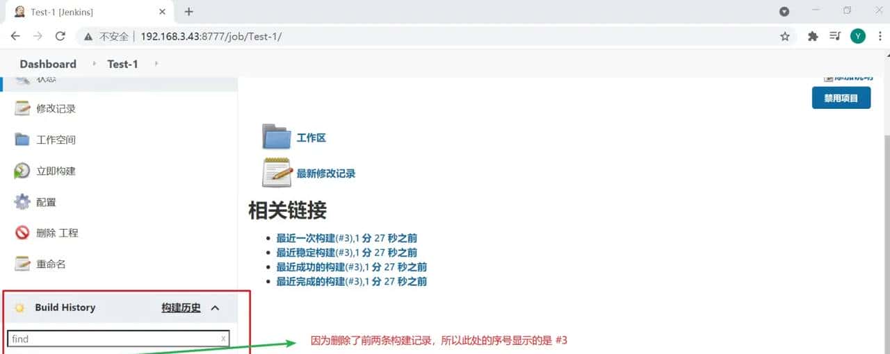 8、【Jenkins】【Jenkins 使用】Jenkins 简介与基本使用