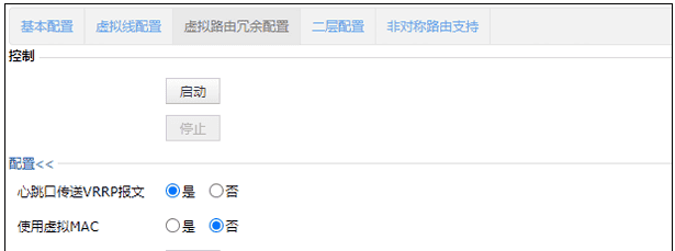 绿盟防火墙机制