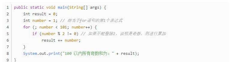 Java循环结构详解-2，for 循环