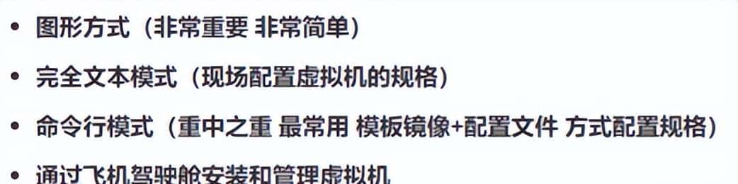 KVM虚拟化技术介绍以及相关操作