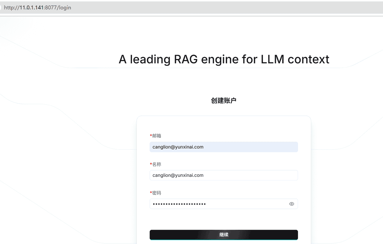 【苍狮技术团队】全新Agent能力+结构化输出、管理员 Web UI，个人中心升级，RAGFlow带你体验智能反馈驱动的AI应用