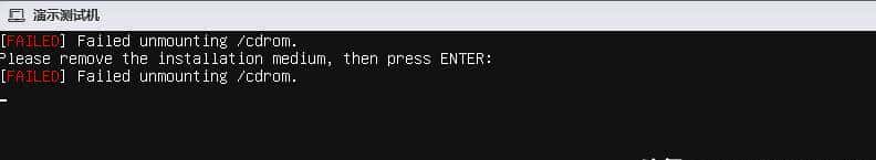 超详细,Ubuntu22.04操作系统安装步骤(自动分区)