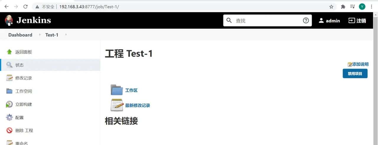 8、【Jenkins】【Jenkins 使用】Jenkins 简介与基本使用