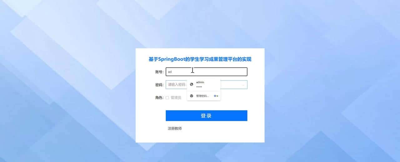 基于SpringBoot的学生学习成果管理平台的实现计算机毕业设计源代码+文档+讲解视频