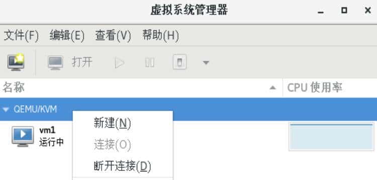 KVM虚拟化技术介绍以及相关操作