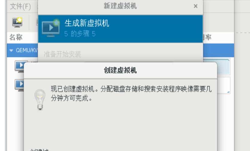 KVM虚拟化技术介绍以及相关操作