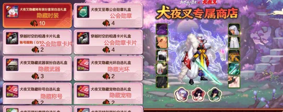 DNF手游:犬夜叉联动正式上线!400拿2套普通时装,2000至尊天空