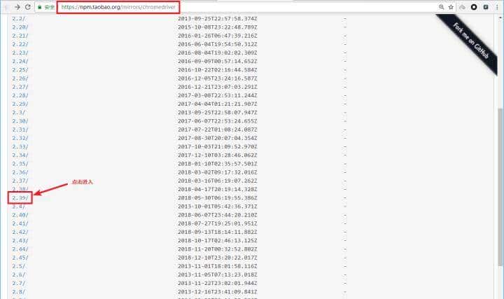 从零开始学python爬虫(七):selenium自动化测试框架的介绍