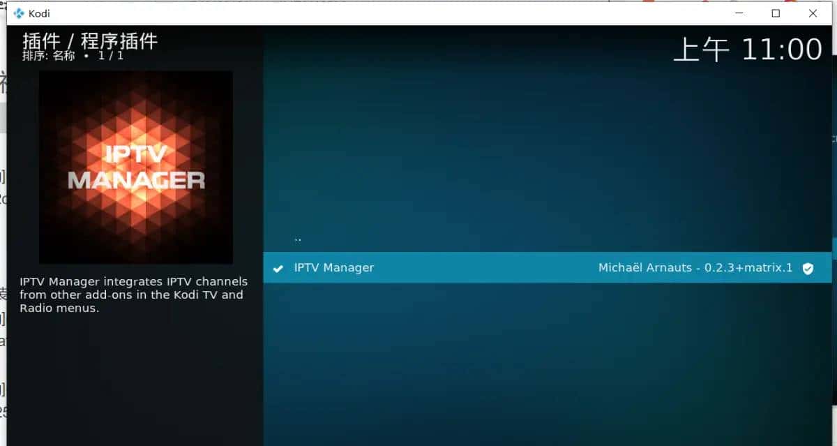 小米电视+kodi+iptv