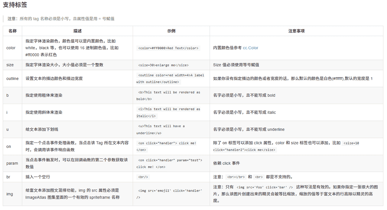 quill 富文本编辑器实现 cocos creator richText