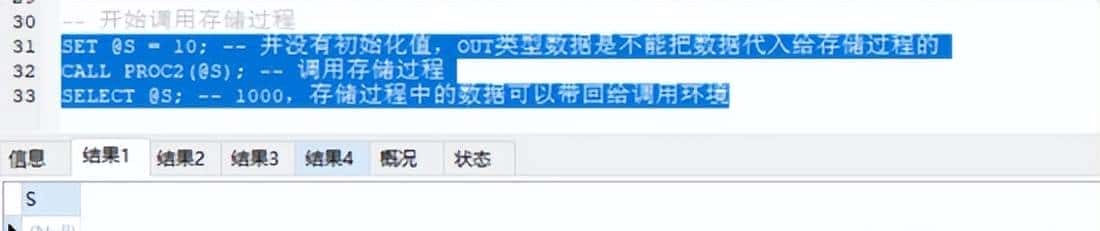 MySQL存储过程，让存储过程不再“高级”难懂