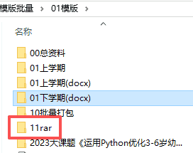【办公类-89-02】20251115优化“课题阶段资料模版“批量制作“6个课题档案袋”插入证书和申请书