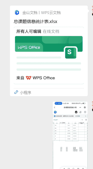 【办公类-89-02】20251115优化“课题阶段资料模版“批量制作“6个课题档案袋”插入证书和申请书