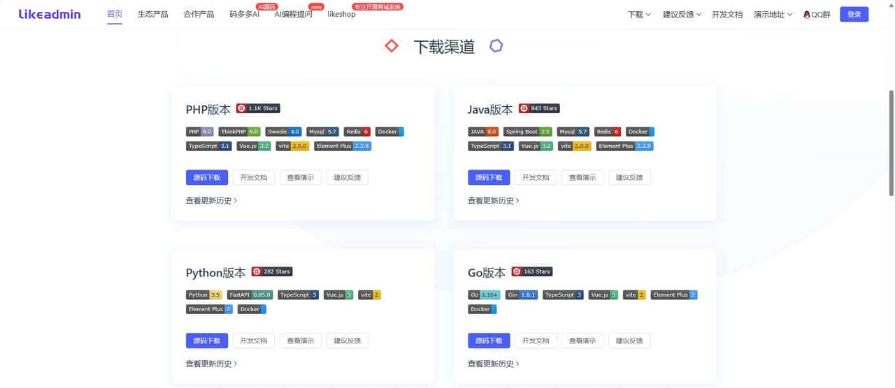 接私活必看的11个开源项目