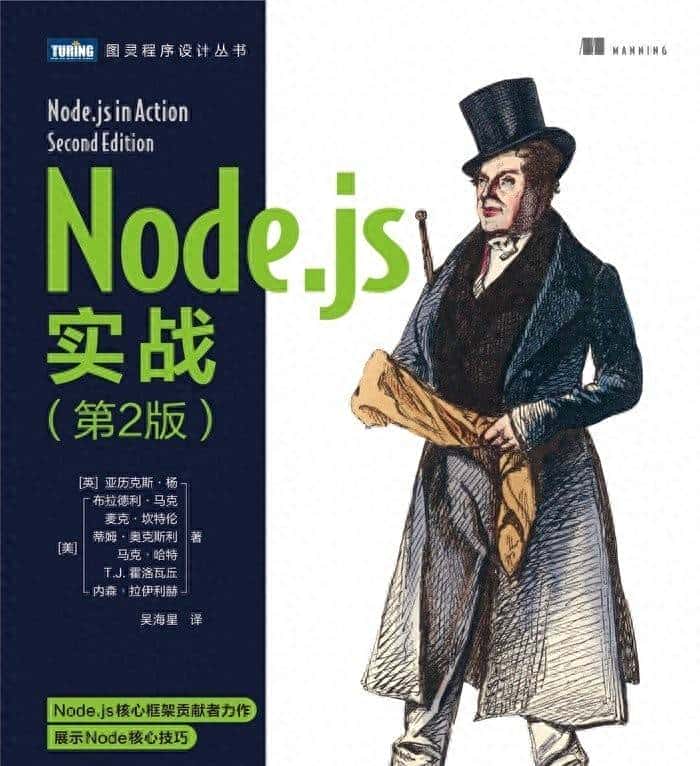 Node简史及好书推荐