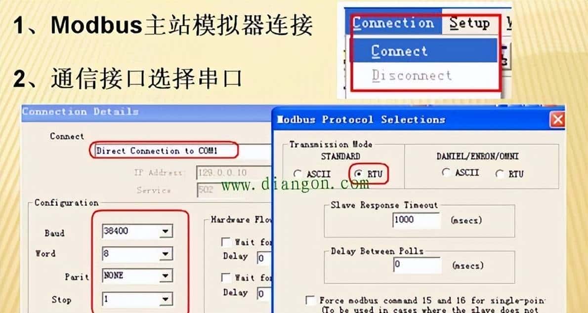 Modbus通信调试步骤详解
