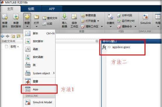 MATLAB App Designer学习之旅（一）