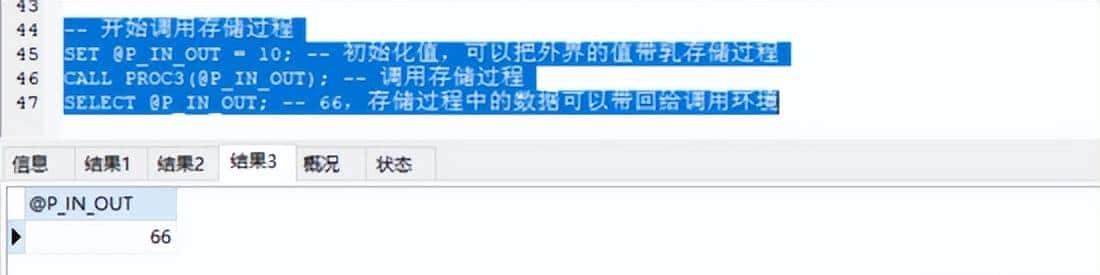 MySQL存储过程，让存储过程不再“高级”难懂