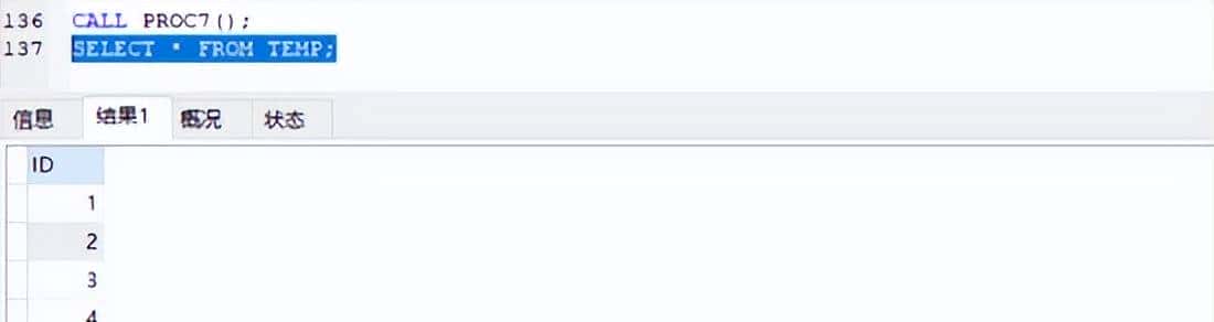 MySQL存储过程，让存储过程不再“高级”难懂