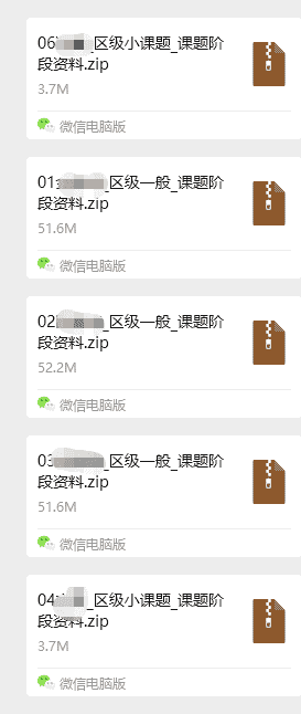 【办公类-89-02】20251115优化“课题阶段资料模版“批量制作“6个课题档案袋”插入证书和申请书